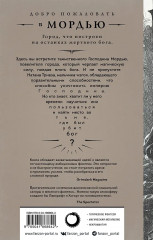 Город мёртвого бога. Город Госпожи Забвения. Комплект из 2 книг - Фото 6