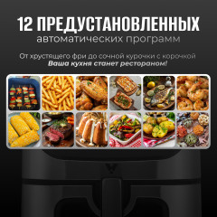 Аэрогриль U-02 - Фото 1