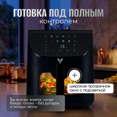 Аэрогриль U-02 - Фото 4