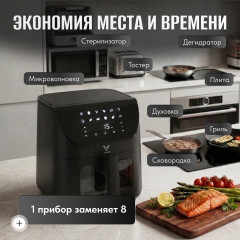 Аэрогриль U-02 - Фото 7