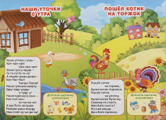 Многоразовые наклейки для малышей «Потешки» - Фото 2