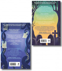 Земля Тэссы. Шторм Холли. Комплект из 2 книг - Фото 2