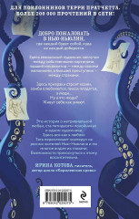 Земля Тэссы. Шторм Холли. Комплект из 2 книг - Фото 5