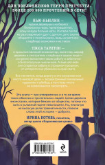 Земля Тэссы. Шторм Холли. Комплект из 2 книг - Фото 6