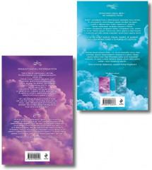 Взлетай и падай. Разбейся и сияй. Комплект из 2 книг - Фото 2