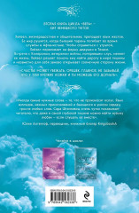 Взлетай и падай. Разбейся и сияй. Комплект из 2 книг - Фото 6