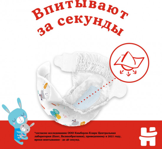 Подгузники детские