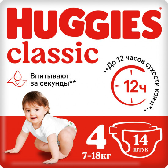 Подгузники детские