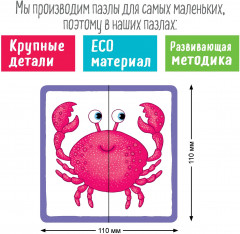 IQ-пазл деревянный «Плаваем, ползаем, летаем» - Фото 3