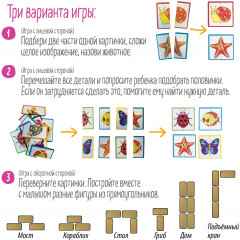 IQ-пазл деревянный «Плаваем, ползаем, летаем» - Фото 4