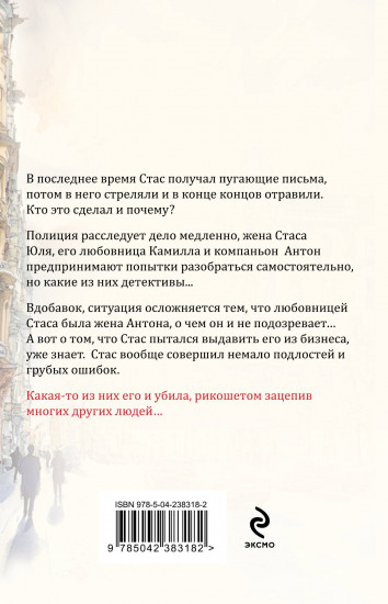 Пока ложь не разлучит нас