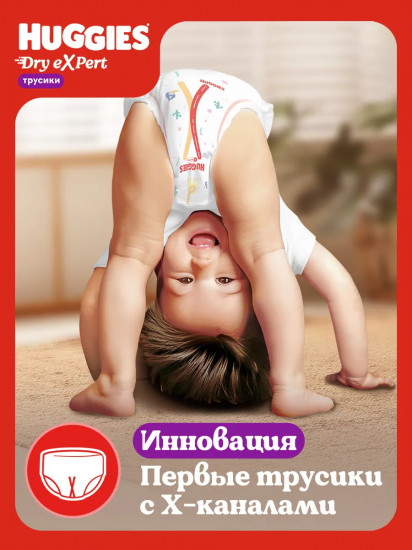 Подгузники-трусики детские