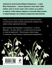 Роковой подарок - Фото 1