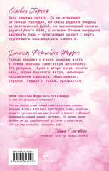 Я подарю тебе крылья. Книга 1 - Фото 1