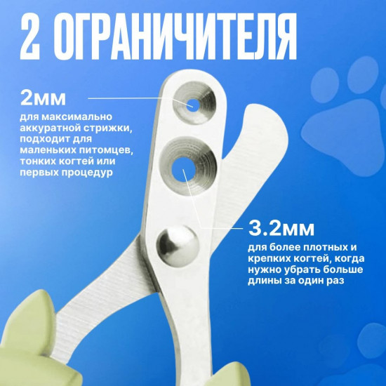 Когтерезка с двумя отверстиями