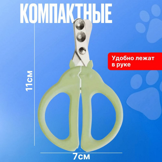 Когтерезка с двумя отверстиями