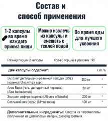 Комплекс для желудка и кишечника «GI Relief» - Фото 3