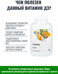 Комплекс для желудка и кишечника «GI Relief» - Фото 1