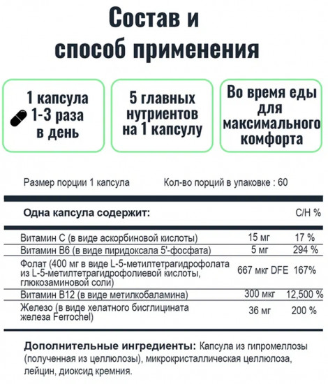 Железо с кофакторами «Ferrasorb»