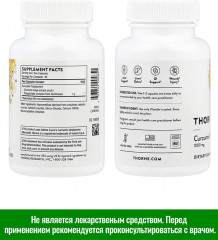 Капсулы «Куркумин, Curcumin» - Фото 5