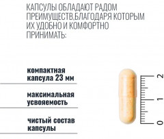 Капсулы «Куркумин, Curcumin» - Фото 4