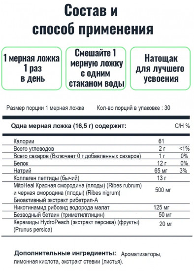 Порошок «Коллаген Плюс. Collagen Plus»