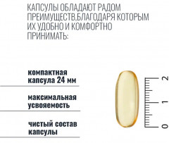 БАД «Омега 3, Super EPA» - Фото 4