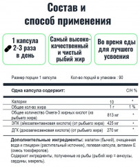 БАД «Омега 3, Super EPA» - Фото 3
