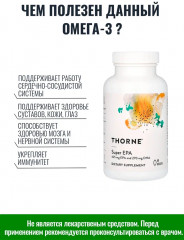 БАД «Омега 3, Super EPA» - Фото 1