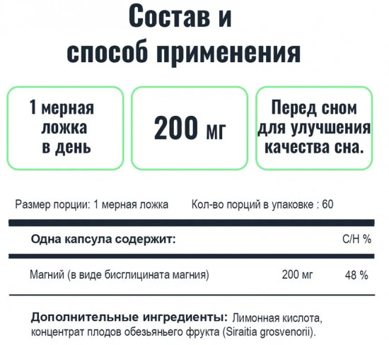 Порошок «Бисглицинат магния. Magnesium Bisglycinate»
