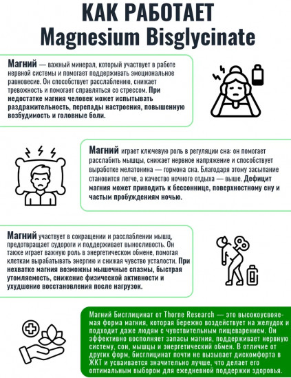 Порошок «Бисглицинат магния. Magnesium Bisglycinate»