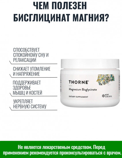 Порошок «Бисглицинат магния. Magnesium Bisglycinate»