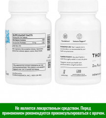 Цинк пиколинат - Фото 5