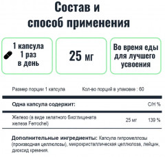 Бисглицинат железа - Фото 3