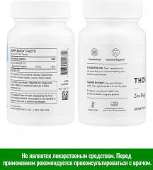 БАД «Цинк Бисглицинат» - Фото 5