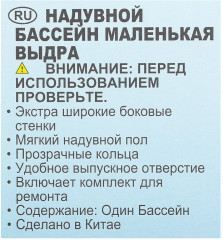 Бассейн надувной «Аквариум» - Фото 4