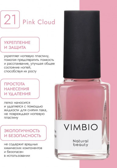 Укрепляющий лак-тинт, оттенок 21 Pink Cloud