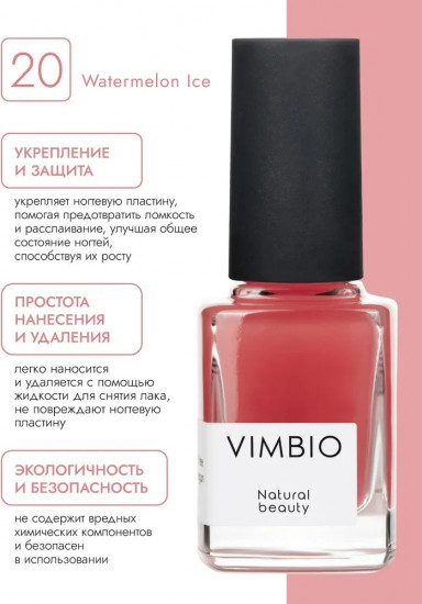 Укрепляющий лак-тинт, оттенок 20 Watermelon Ice