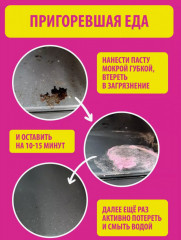 Паста для уборки чистящая «Pinky Clean» - Фото 13