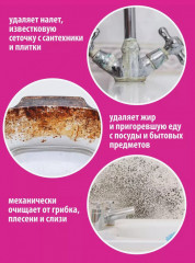Паста для уборки чистящая «Pinky Clean» - Фото 10