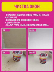 Паста для уборки чистящая «Pinky Clean» - Фото 8