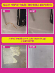 Паста для уборки чистящая «Pinky Clean» - Фото 7