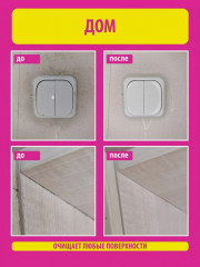 Паста для уборки чистящая «Pinky Clean» - Фото 5