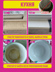 Паста для уборки чистящая «Pinky Clean» - Фото 4