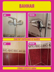 Паста для уборки чистящая «Pinky Clean» - Фото 3