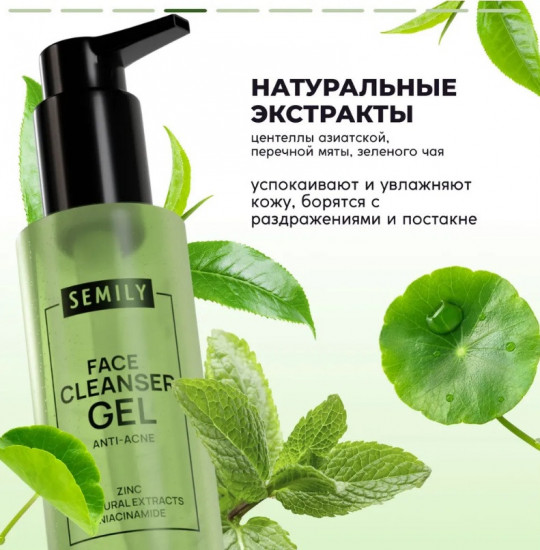 Гель для умывания от акне