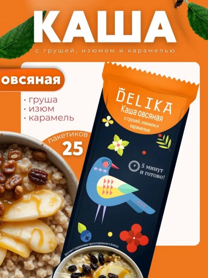 Набор каш «Овсяная с грушей изюмом и карамелью»