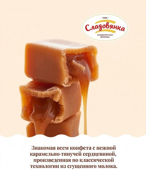 Конфеты «Коровка»