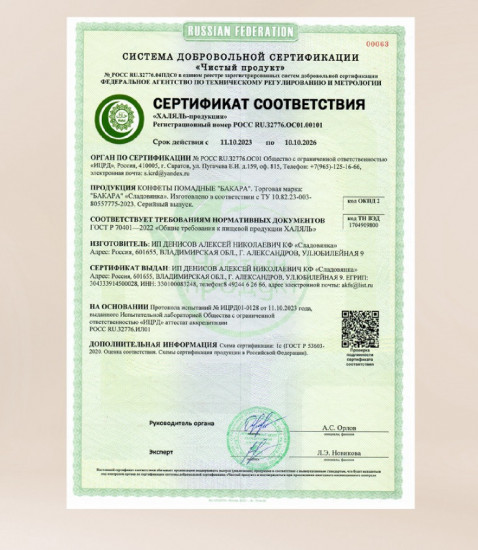 Конфеты «Коровка»