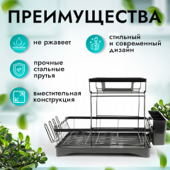 Сушилка для посуды - Фото 3